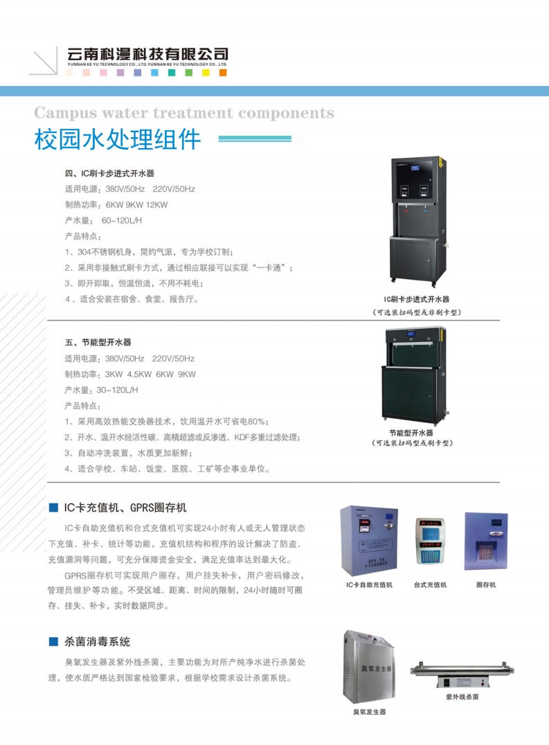 会议系统